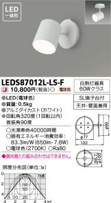 LEDS87012L-LS-F