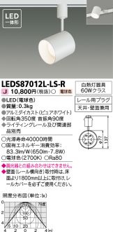 LEDS87012L-LS-R