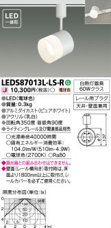 LEDS87013L-LS-R