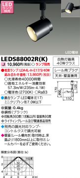 LEDS88002RK