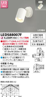 LEDS88007F