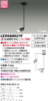 LEDS88021F