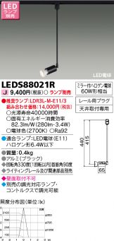 LEDS88021R
