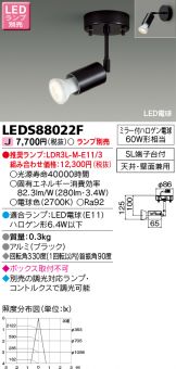 LEDS88022F