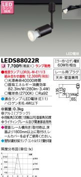 LEDS88022R