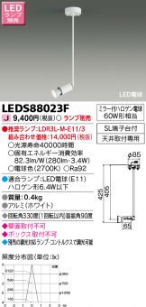 LEDS88023F