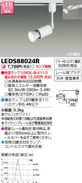 LEDS88024R
