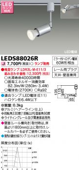 LEDS88026R
