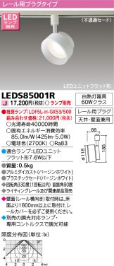 LEDS85001R