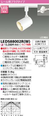 LEDS88002RW