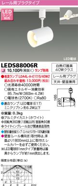 LEDS88006R