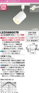 LEDS88007R