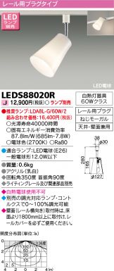 LEDS88020R