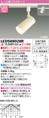 LEDS88028R