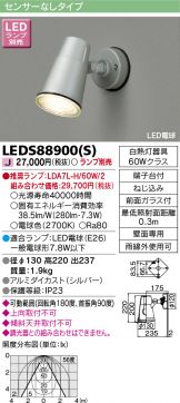 LEDS88900S