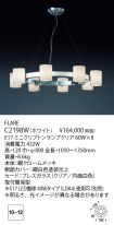 C2198W