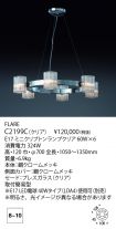 C2199C