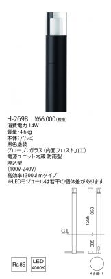 H-269B
