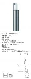 H-269S