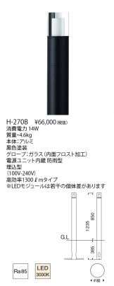 H-270B