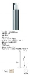 H-270S