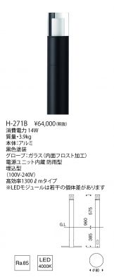 H-271B