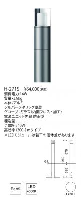 H-271S