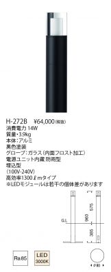 H-272B