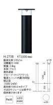 H-273B