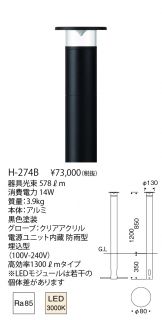 H-274B