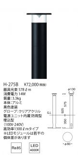 H-275B