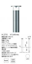 H-275S