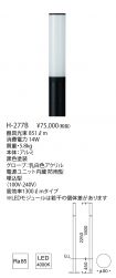 H-277B