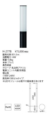 H-277B