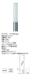 H-277S