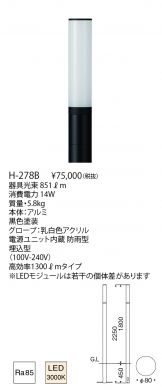 H-278B