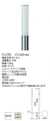 H-278S