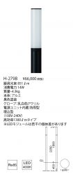 H-279B