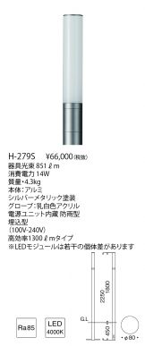 H-279S