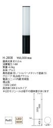 H-280B