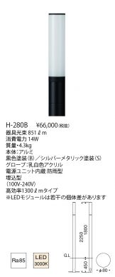 H-280B