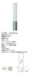 H-280S