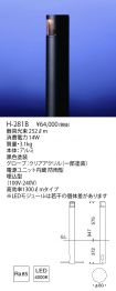 H-281B