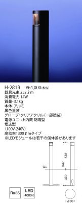 H-281B