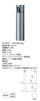 H-281S