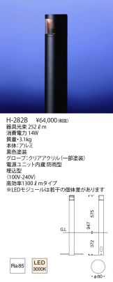 H-282B