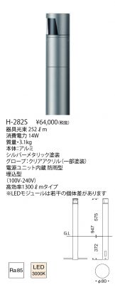 H-282S