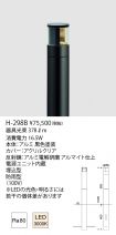 H-298B