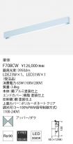 F708CW