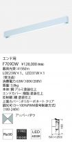 F709DW